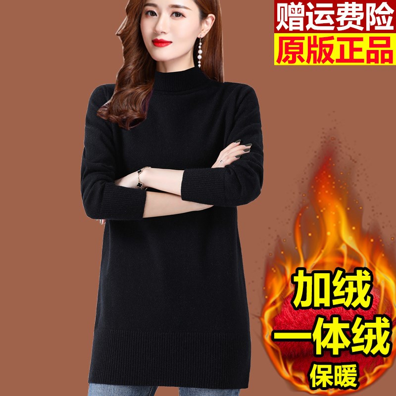 洋气妈妈冬装加绒毛衣加厚羊绒中长款上衣遮屁股一体绒内搭打底衫