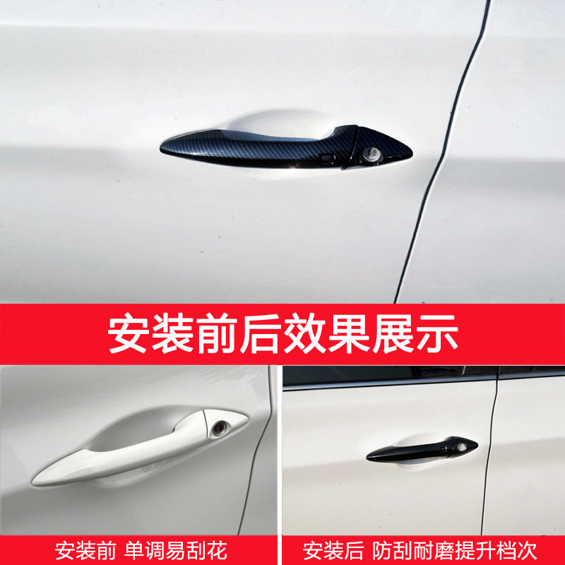 专用于现代朗动拉手贴 12u-18款朗动改装门把手装饰条碳纤纹拉手