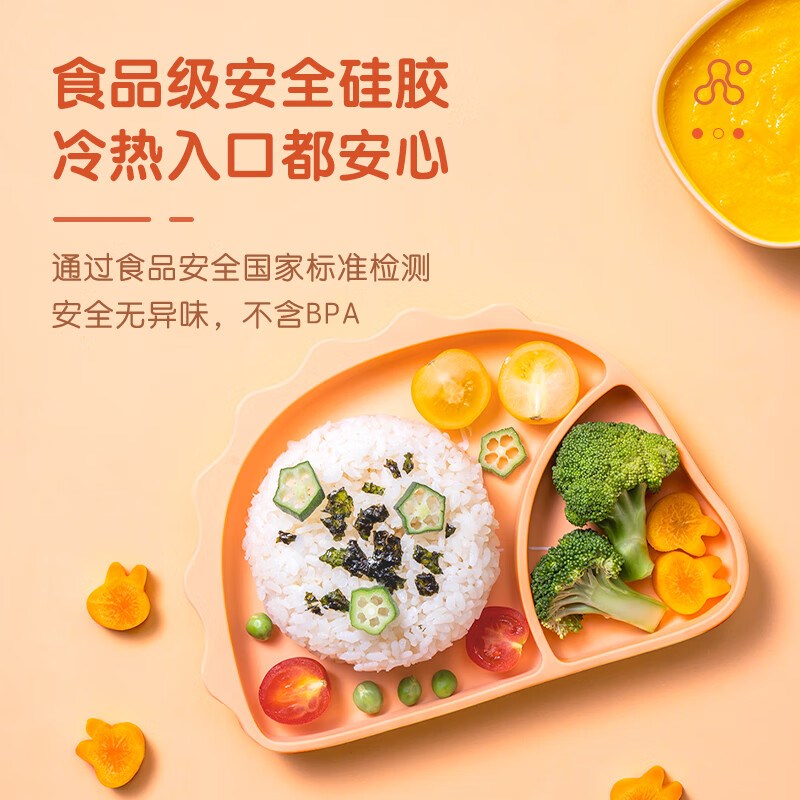 未北北宝b宝餐盘一体式硅胶婴儿童吸盘式辅食碗分格盘防摔餐具
