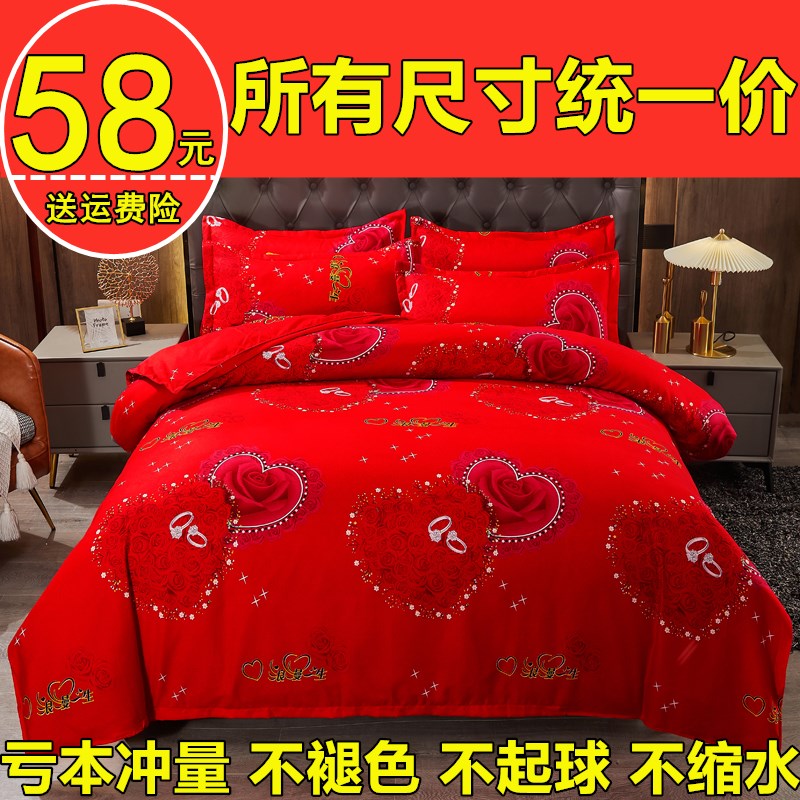 纯棉四件套全棉床单被套双人被罩床上大红色4件套结婚庆床上用品