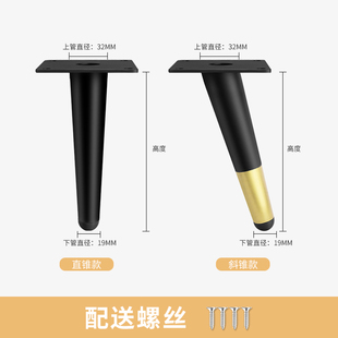 柜脚桌腿防磨增高支架家具橱柜A支撑腿床脚沙发脚斜形圆锥脚茶几