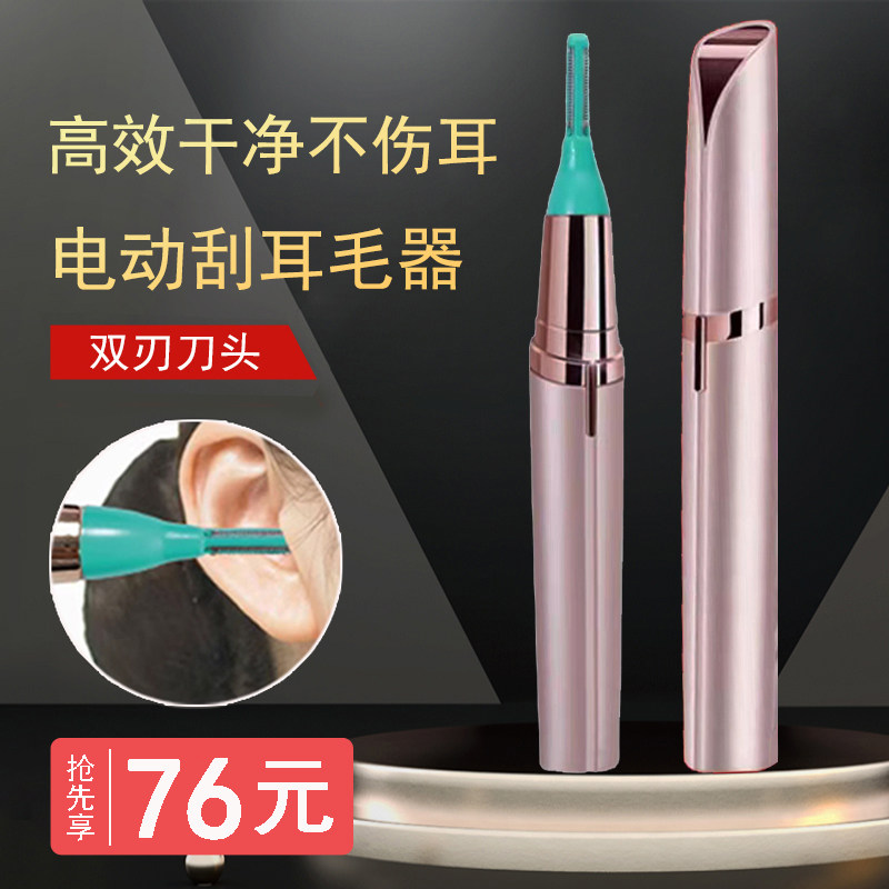 电动耳毛修剪器男士剃耳r毛神器剪耳朵毛刮耳毛清理修剪器耳毛工