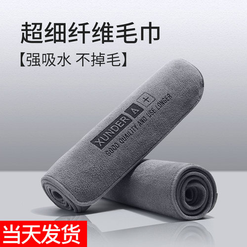洗车毛巾擦车布专l用巾加厚吸水汽车内饰用品车载玻璃大抹布不掉