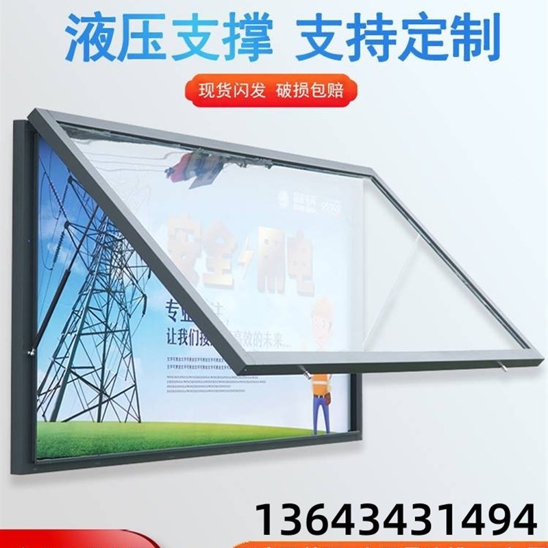 定制新款户外公示栏不p锈钢橱窗栏宣传栏公告栏烤漆挂墙展板广告