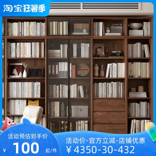 实木书柜落地自由组合书架家用黑胡L桃木柜子满墙收纳柜
