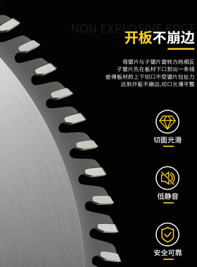 子母锯片木工台锯无尘o锯切割片4/7/8/9寸梯平齿免漆板颗粒板锯片