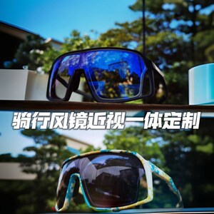 近视定制一体骑行运动自行车跑步户外变色偏光夜骑眼镜可来框定制