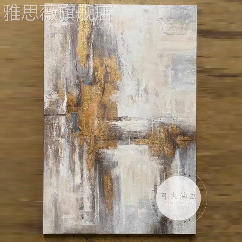网红现芬村客厅装饰画抽象沙发背代景墙油画轻奢壁画玄关挂画高大