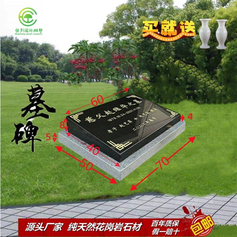 中国黑免费刻字碑石墓o碑定制花瓶简约安装简单天然石材烈士黑斜