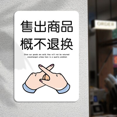 私人物品勿动d挂牌贴纸未经允许请勿乱动警示牌个人物品请勿挪用