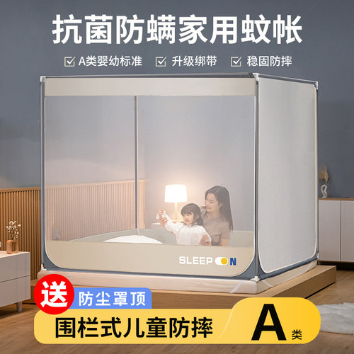 蚊帐2022新款家用卧室儿童宝宝防摔婴儿蒙古包2021高级支架加密