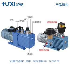 【沪析】工业用汽车空调2xz抽真空抽空气双级实验室旋片式真空泵