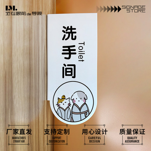 可爱手绘化妆室侧招宠物店洗手间门牌压克力UV热弯可定制标志牌