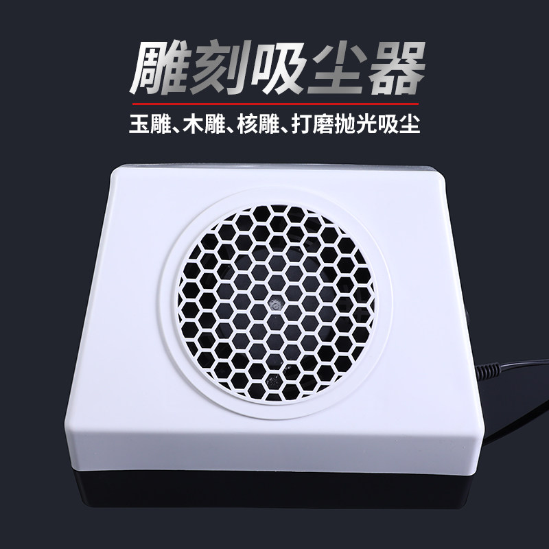 桌面雕刻吸尘器集尘机器核雕木雕专用打磨电动小型自动静音大吸力