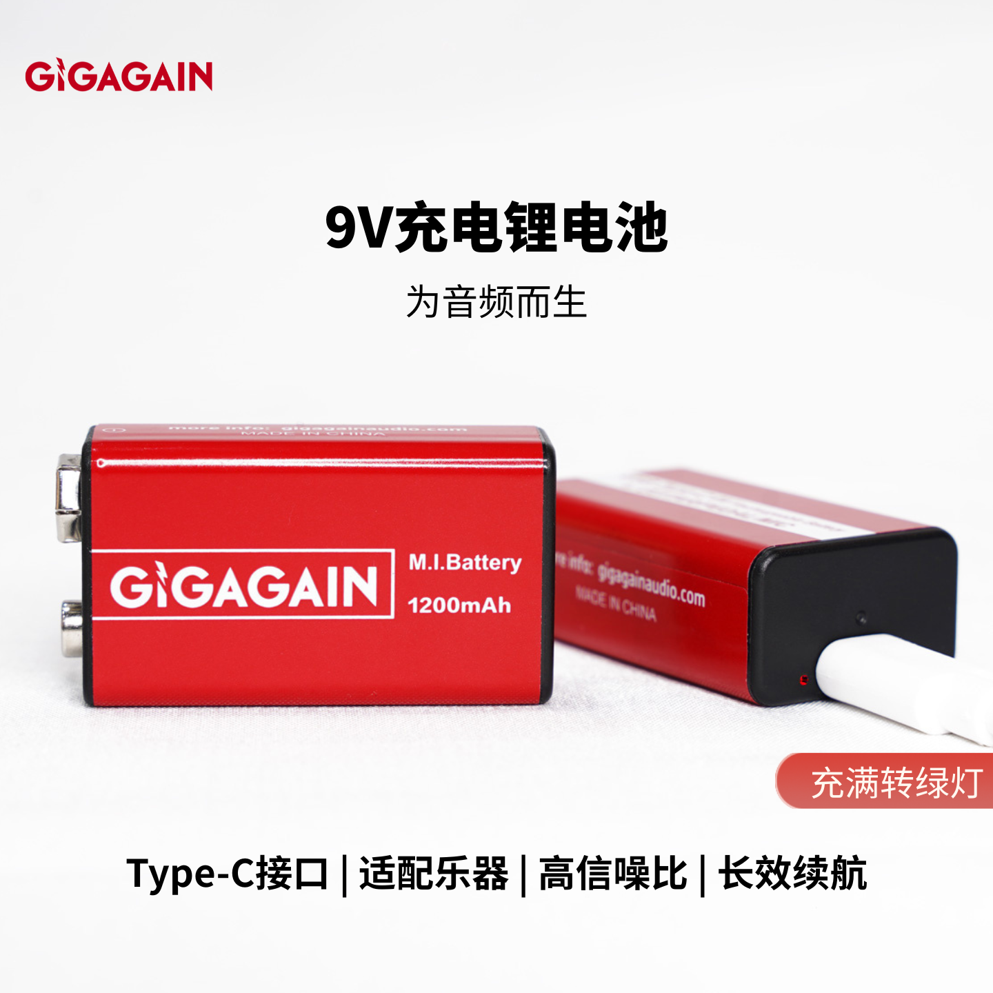 GIGAGAIN 9v可充电锂电池大容量方块 主动式吉他贝斯音箱话筒专用