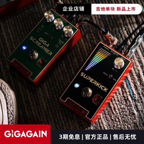 GIGAGAIN 延迟/激励/过载/失真/前级失真/箱体模拟DI盒电吉他单块