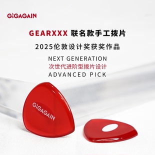 GIGAGAIN GEARXXX拨片NGAP耐磨防滑PICK电吉他贝斯速弹爵士小乌龟