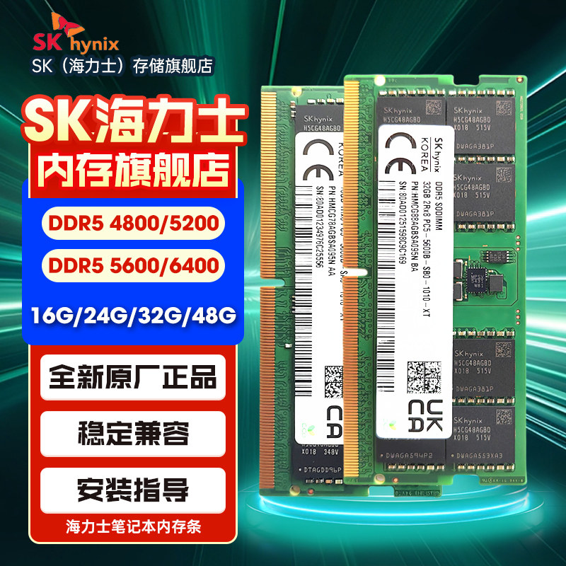 Оригинальная панель памяти для ноутбука SK Hynix DDR5 16G 24G 32G 48G 4800 5600 6400 Изображение 1