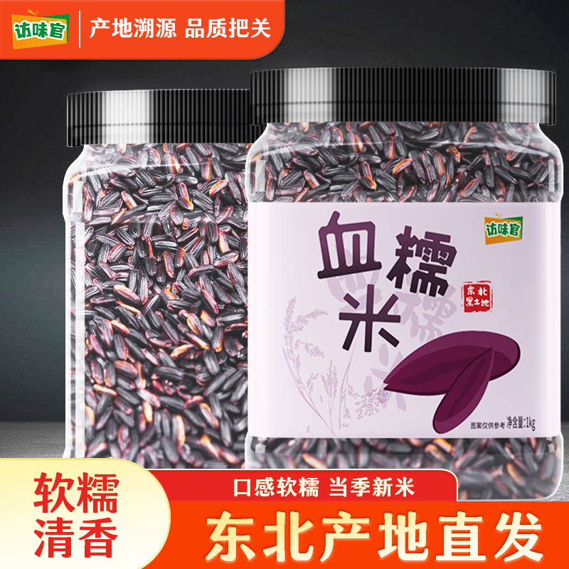 东北血糯米农家自产低脂杂粮