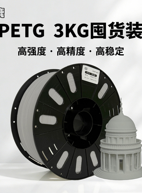 五彩鹿PETG 3KG3D打印耗材耐摔耐候PETGBasic基础耗材多色FDM材料线径1.75mm适用拓竹A1P2SH2S创想K23D打印机
