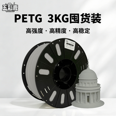 五彩鹿PETG3kg农场囤货装