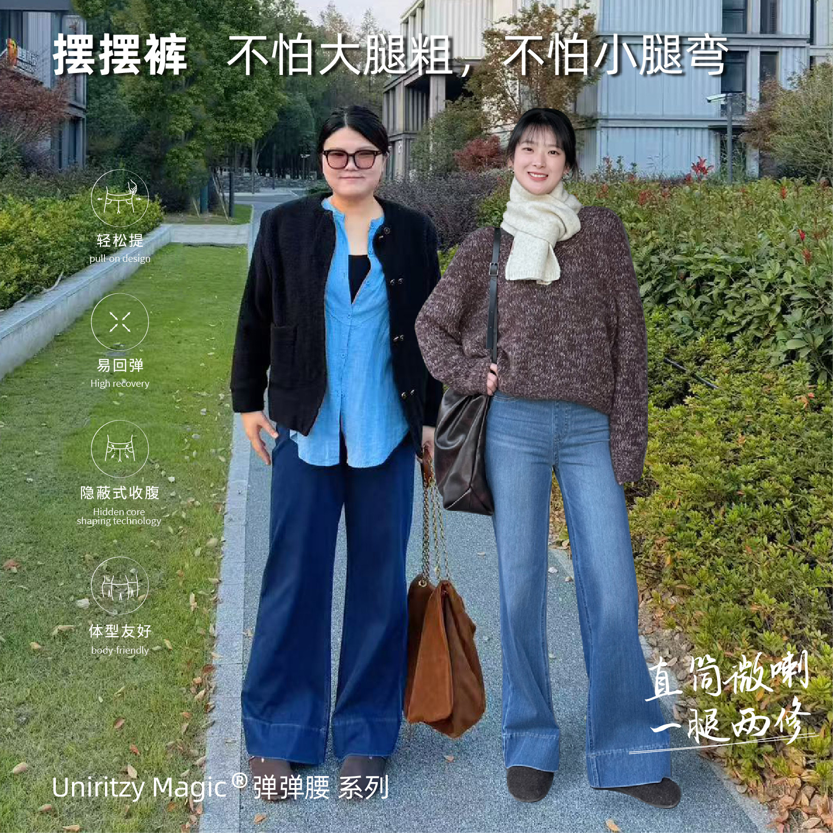 uniritzy/尤致【弹弹腰】摆摆裤*无拉链内收腹*舒适微喇牛仔裤