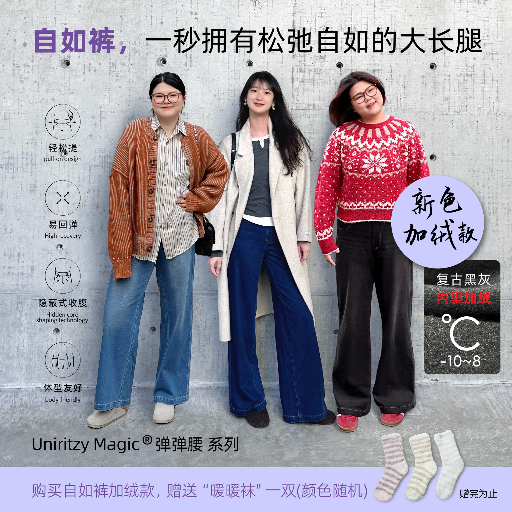 uniritzy/尤致【弹弹腰】自如裤*无拉链内收腹*舒适阔腿牛仔裤