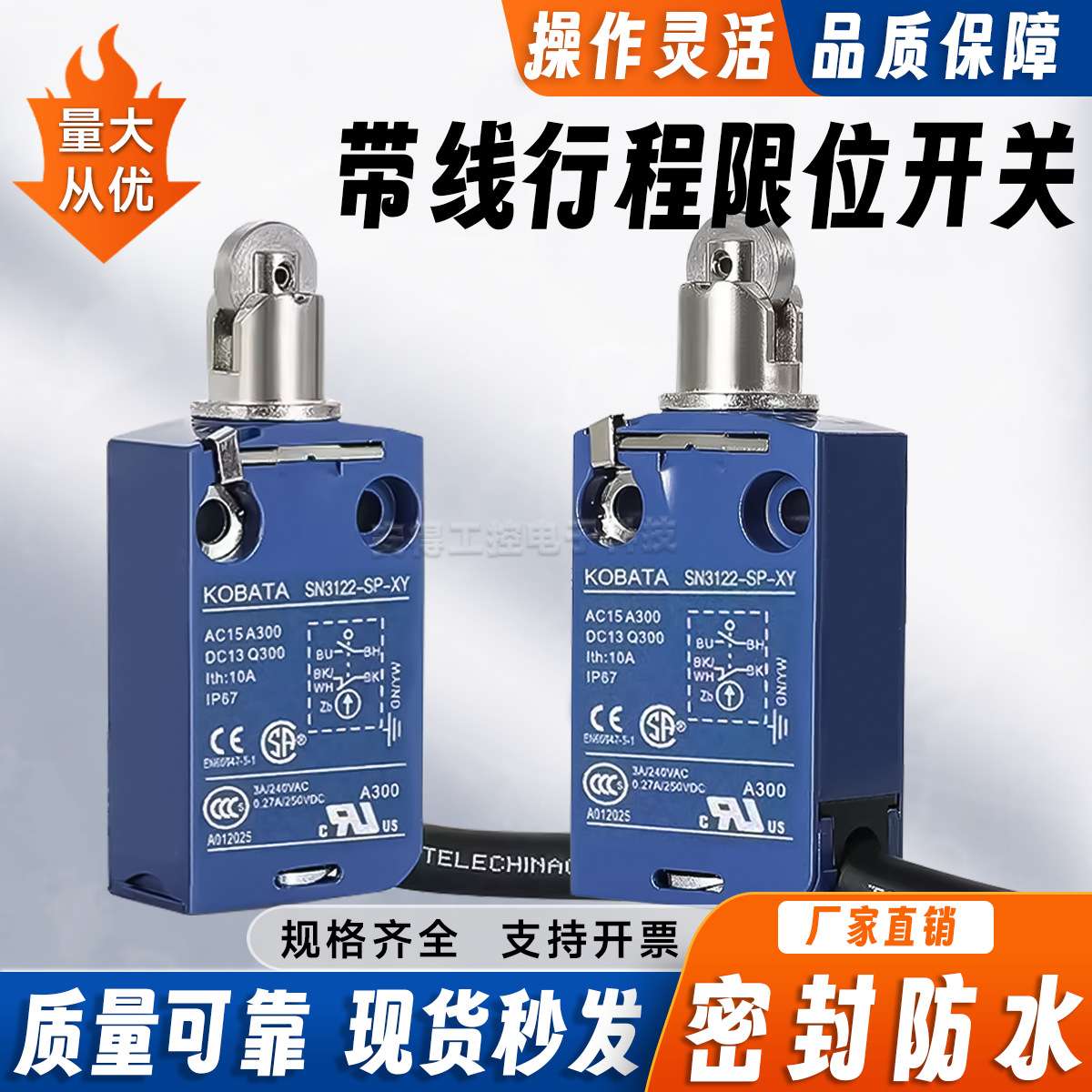船用限位开关SN3122-SP-XY 防水开关
