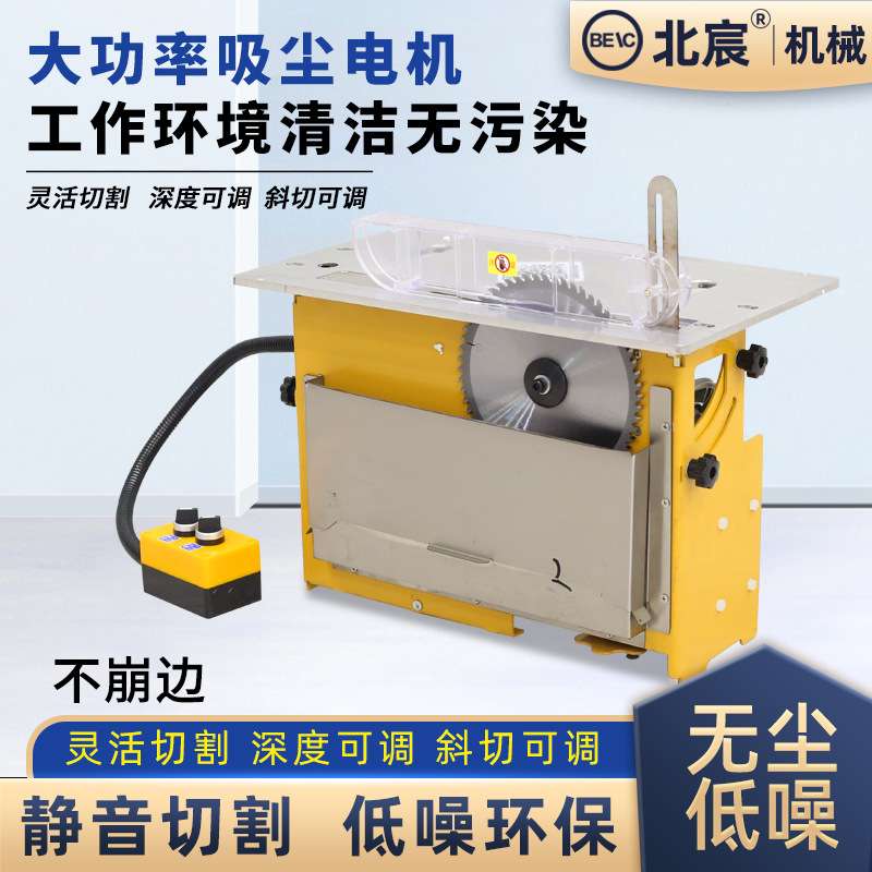 北宸无刷静音无尘单锯木工推台锯多功能锯台多角度可调节子母锯