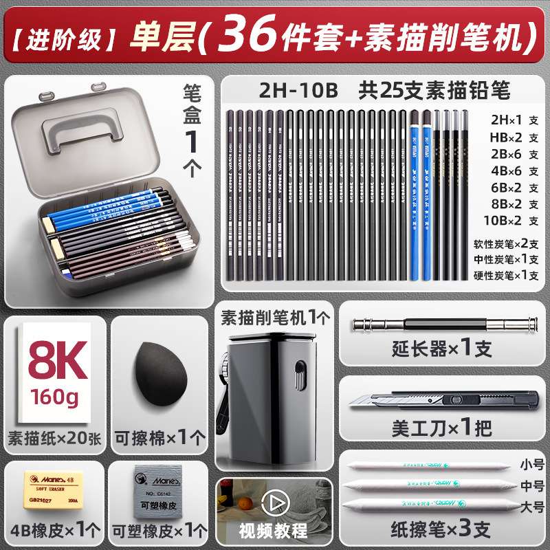 马利素描工具套装铅笔素描笔全套美术生专用出绘画初学者基础4b画