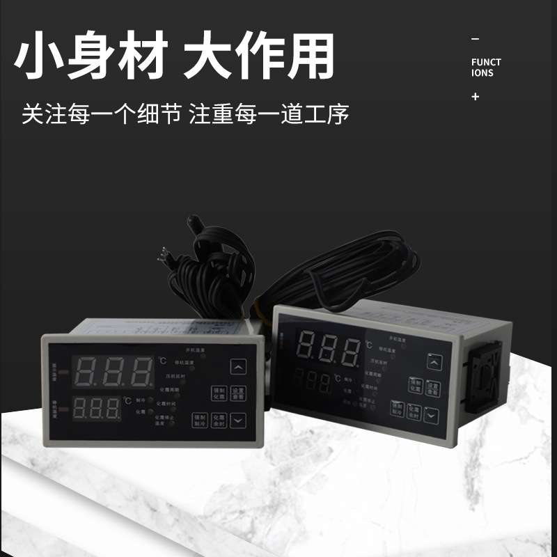 温度控制器TC-501  220VAC 制冷  化霜电控箱冷库专用智能温控器