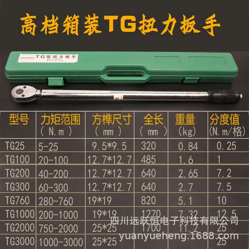 力矩扳手专业可调式加力扭力扭矩板手火花塞扭力扳手汽修套筒预置