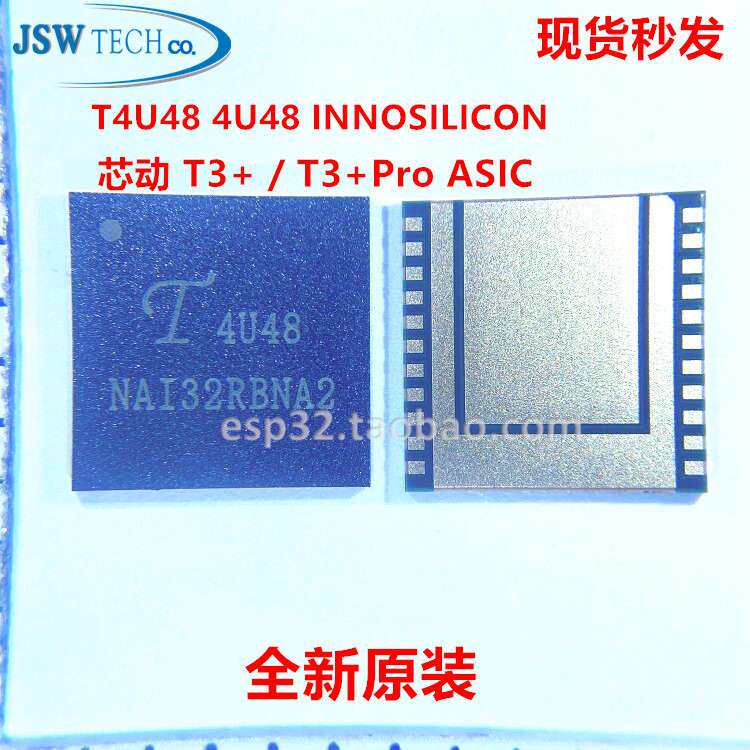 T4U48 4U48 INNOSILICON 芯动 T3+ / T3+Pro ASIC芯片 原装秒发