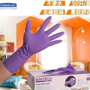 金佰利紫色G20丁腈手套50601食品级实验室防护加长加厚手套