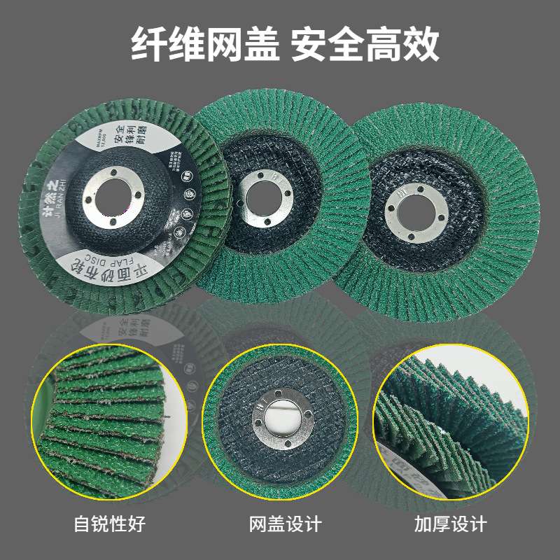 计然之百页片抛光打磨平面砂布轮千页片磨光机专用不锈钢金属抛光