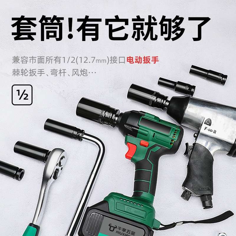 加长电动扳手套筒全套电扳手组合套装大中小风炮套筒头电板子工具