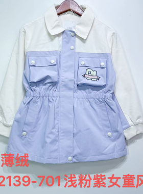 302139-701浅粉紫女童K加薄绒风衣F22-41