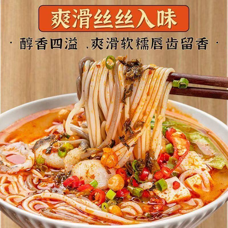 温小谷五谷杂粮渔粉速食袋装多口味懒人食品夜宵代餐方便米线米粉