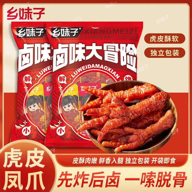 乡妹子虎皮凤爪330g*2袋卤味即食鸡爪休闲解馋开袋即食追剧小零食