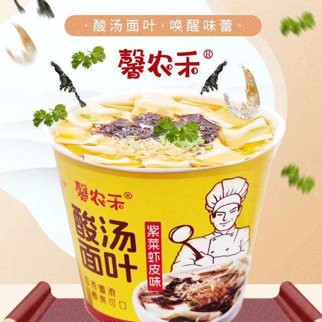 酸汤面片清真新疆包邮紫菜虾米味面叶非油炸手工方便速食