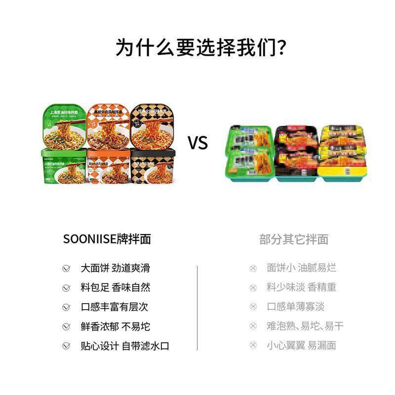 干拌面桶装免煮火鸡葱油黑椒牛肉冲泡速食泡面混合方便面盒装夜宵