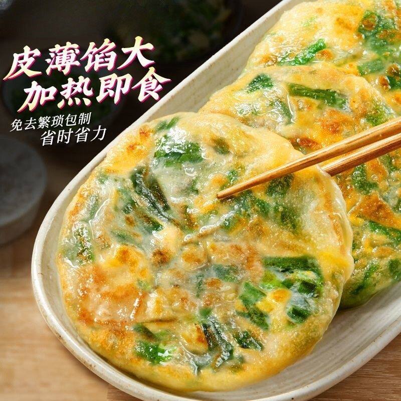 【到手24个】爆汁薄皮韭菜鸡蛋馅饼纸皮馅饼生煎韭菜盒子早餐半成