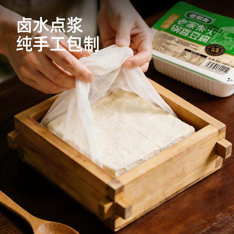 【每日鲜做】柴火蜂窝豆腐香煎炖肉烧汤锅香入味手工点卤配料干净