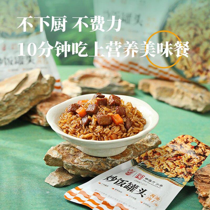 【非合成米】北戴河炒饭罐头160g东北大米酱油肉丁自加热方便速食
