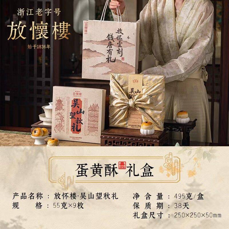 【买一盒送一盒】蛋黄酥礼盒装55g*9加送礼袋方巾中秋送礼糕点