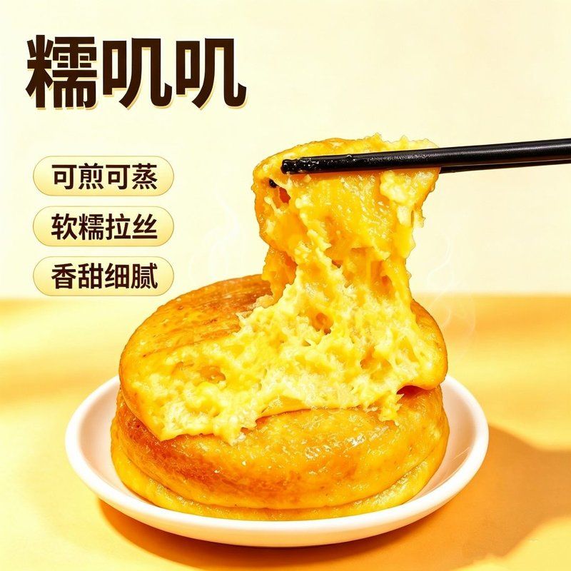 玉齿香东北玉米浆包125克*10包微甜低脂代餐粗粮饱腹轻食