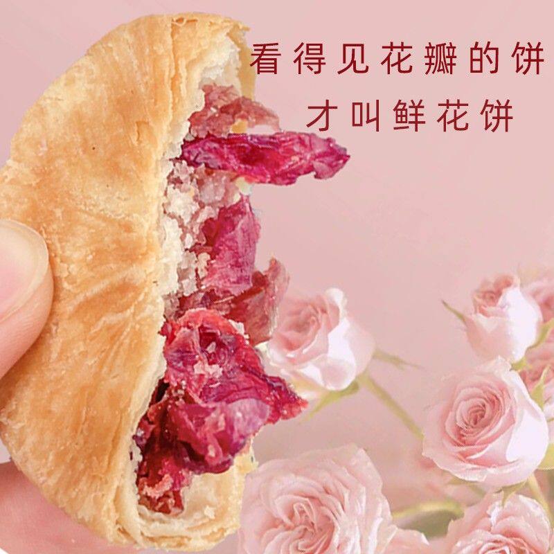 玫瑰花饼30g*30枚礼盒装玫瑰鲜花饼盒装独立传统包装早餐手工