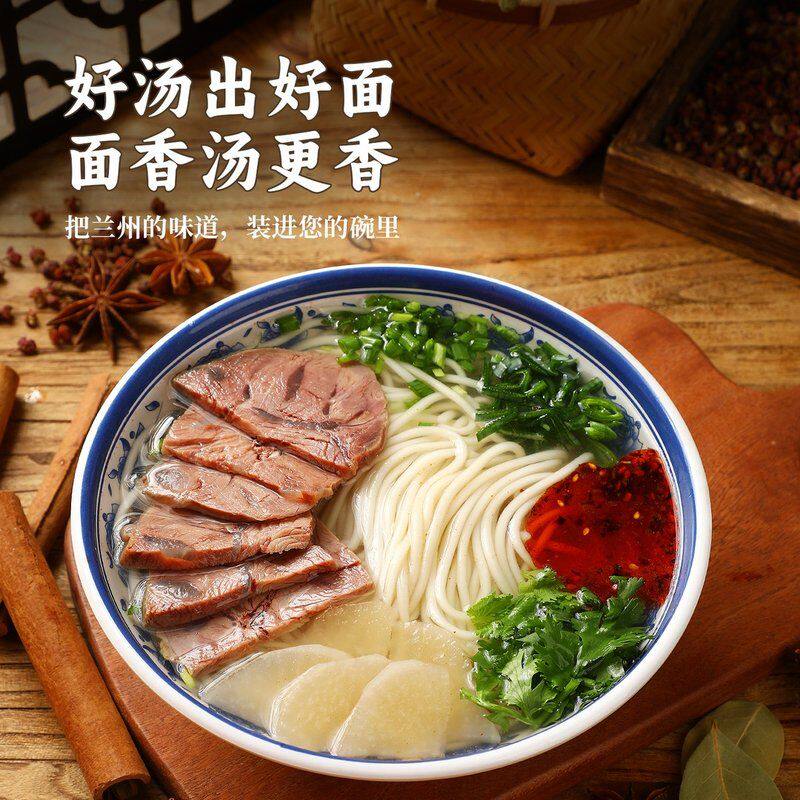 [大厨亲配]夏叔厨房兰州特色牛肉面汤料包牛肉面正宗调味牛肉粉