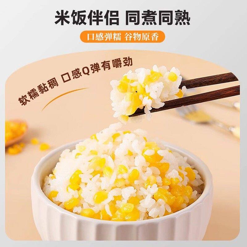 【青稞糯玉米碴】东北五常新鲜黏玉米碴子(香糯熟玉米碴）玉米糁