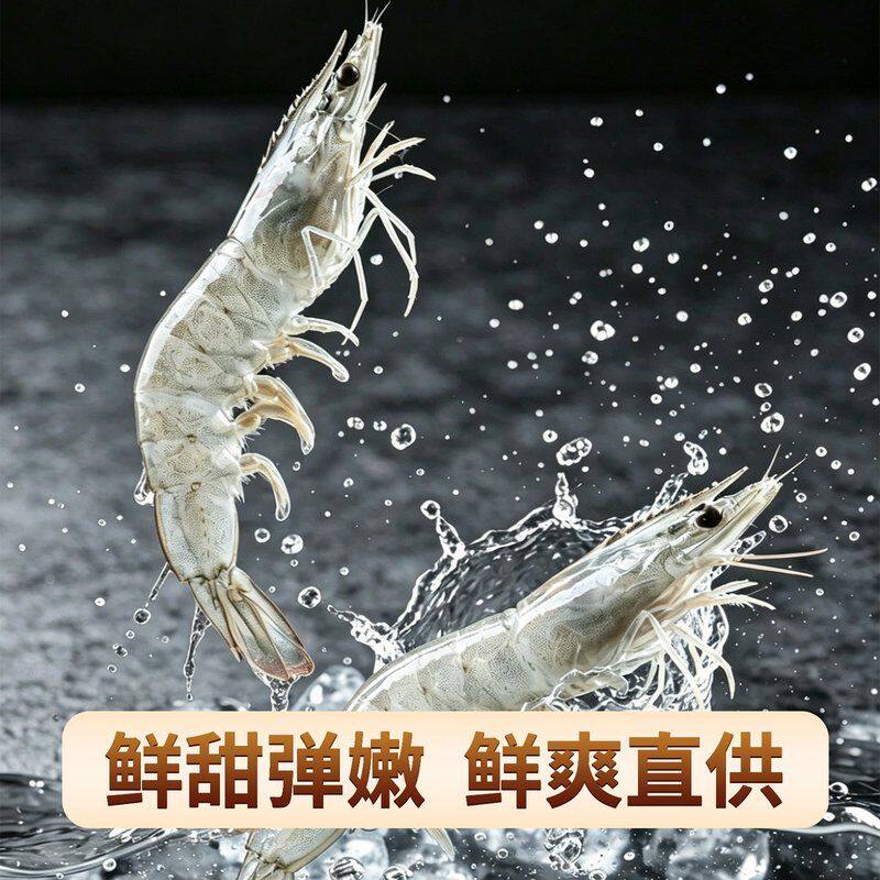 【富建】印尼白虾净重1.65KG 产自印尼纯净海域 急冻锁鲜 肉质甜